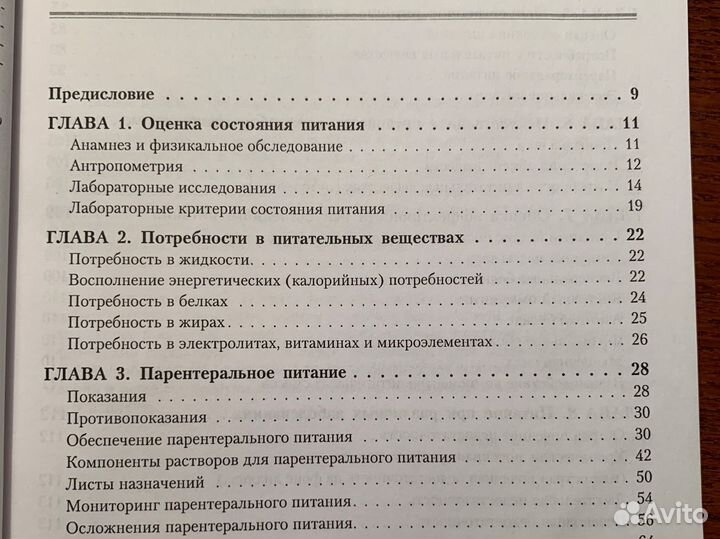 Искусственное питание справочное руководство