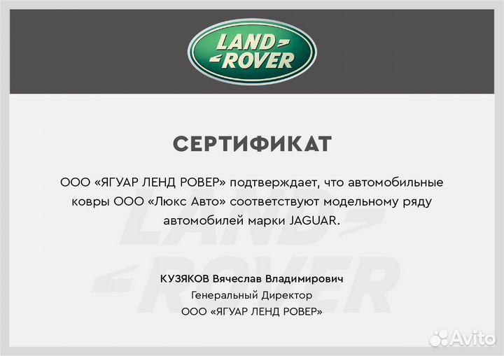 3D Коврики Range Rover Vogue Экокожа Салон Багажни