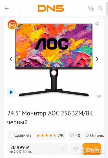 Монитор 240 гц aoc