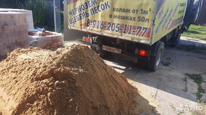 Песок с доставкой