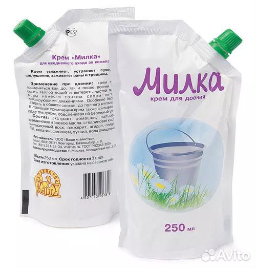 Кремы Любава, Милка