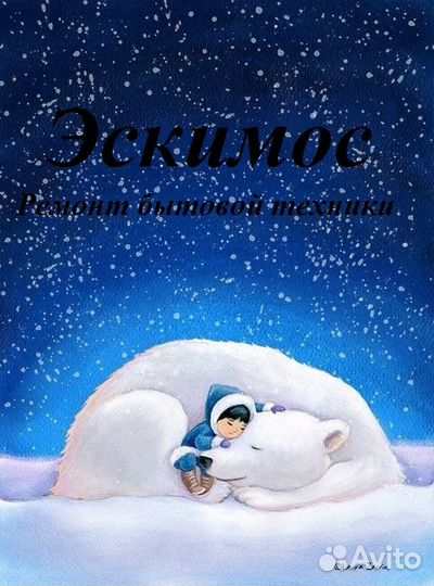 Ремонт бытовой техники