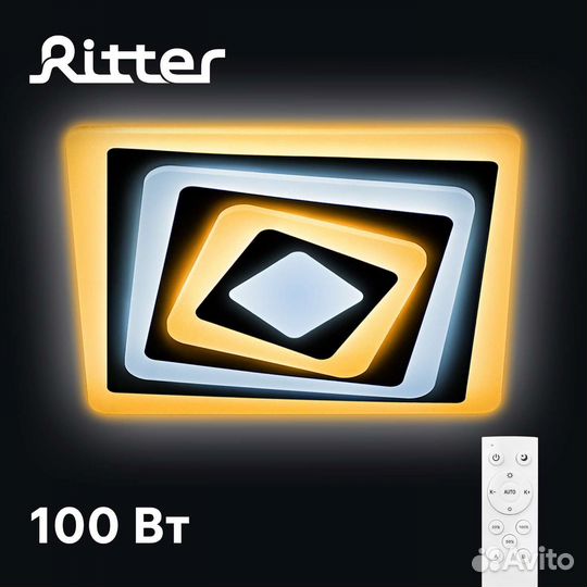 Потолочная люстра trampoli 100W с ду Ritter