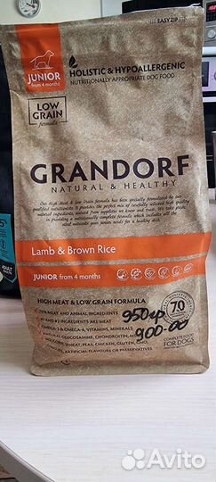 Корм для собак холистик