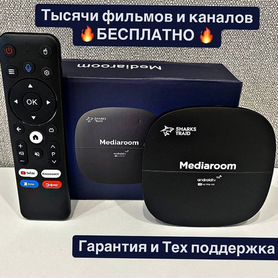 Прошитая голосовая SMART TV приставка