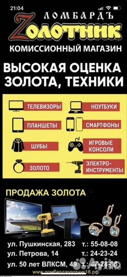 Золотые женские часы Ника 585 проба