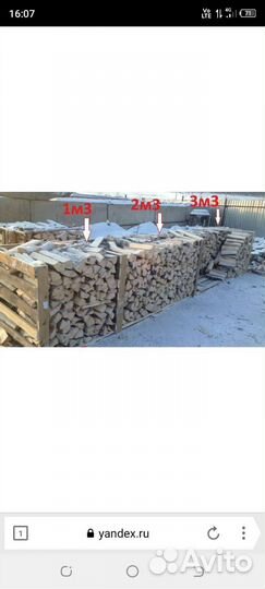 Дрова колотые,дрова береза доставка
