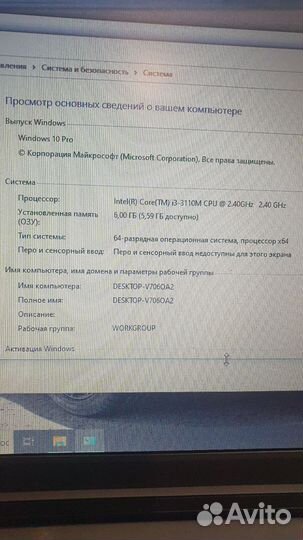 Lenovo thinkpad l530
