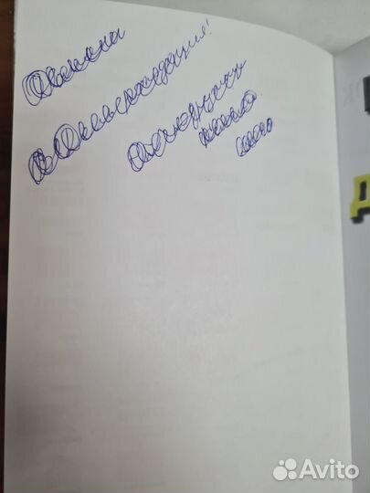 Книжка для девчонок, энциклопедия, Р.Кут