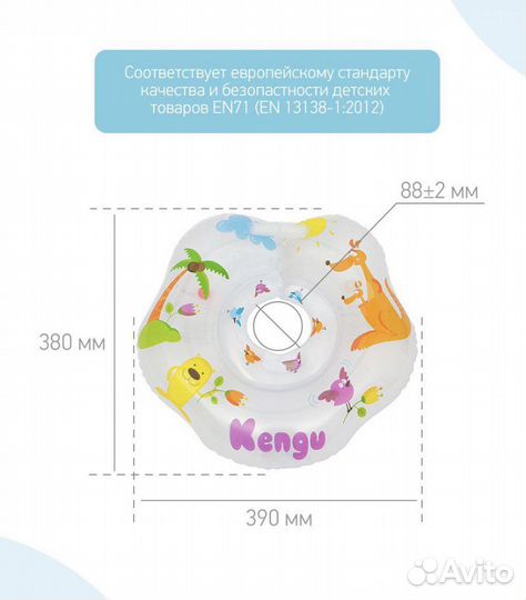 Круг надувной на шею для купания малышей