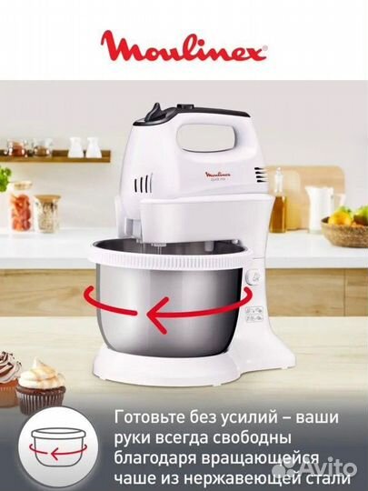 Стационарный Миксер Moulinex quickmixhm3121B1Новый