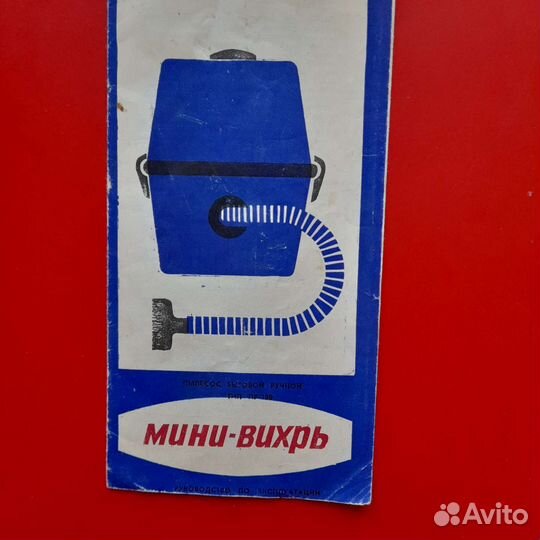 Пылесос мини вихрь