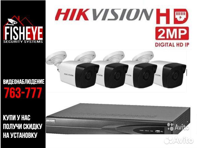 Комплект Видеонаблюдения на 4 камеры