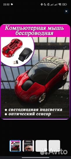 Беспроводная мышь в форме машины Porsche