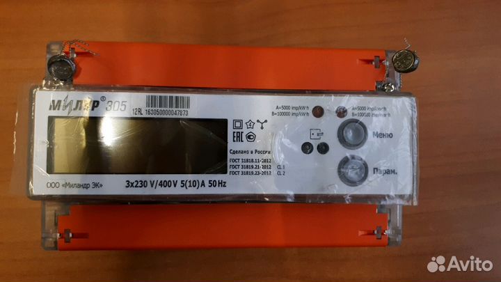 Счетчик электрической энергии Милур