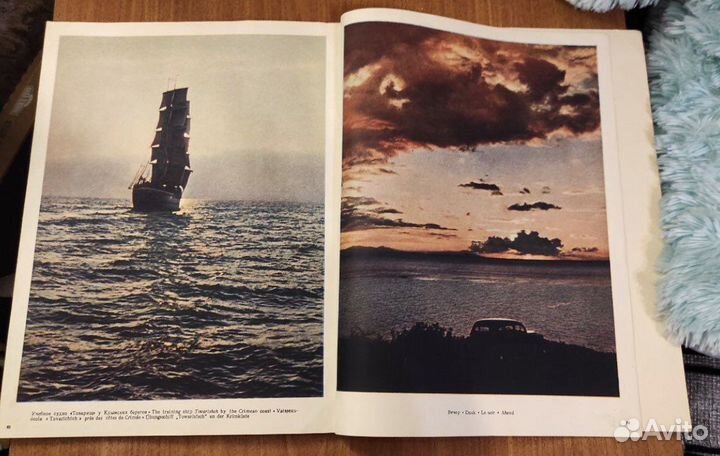 Старинный альбом видов Крым 1956г