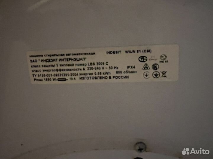 Стиральная машина на запчасти