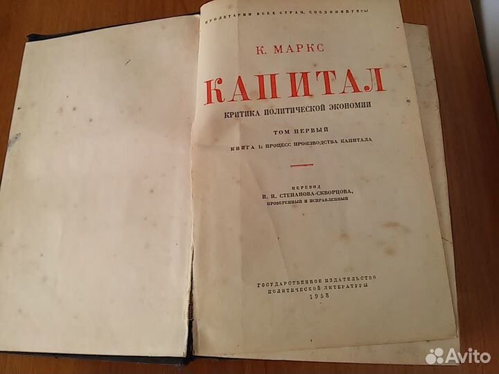 Иосиф Виссарионович Сталин.Ленин.Маркс.коллекция