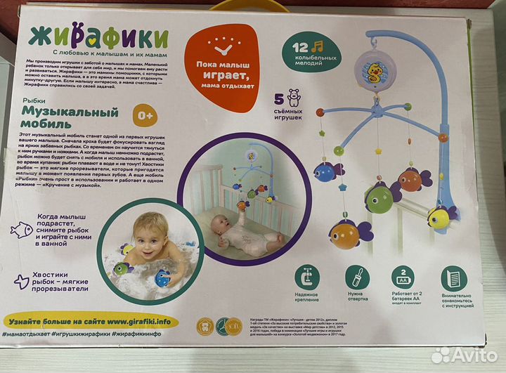 Мобиль на кроватку