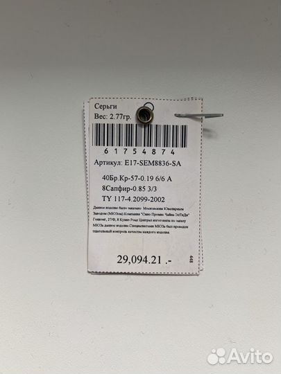 Кольцо и серьги с сапфирами и бриллиантами