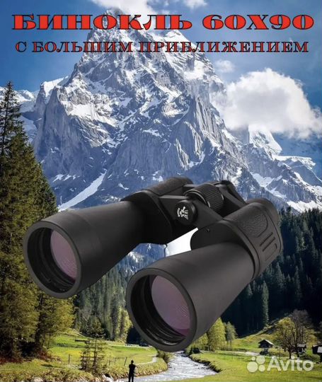 Бинокль туристический