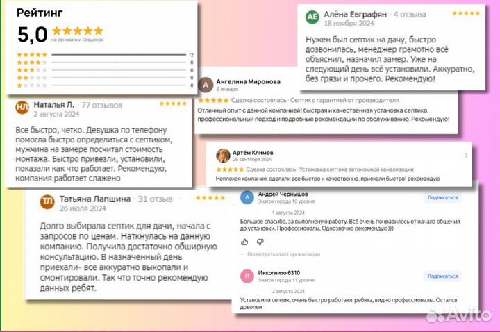 Септик с установкой с быстрой установкой