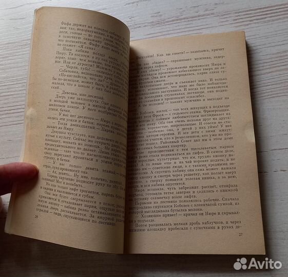 Николай Антонов.Большой мир Нюры маленькой Роман