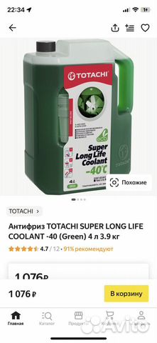 Охлаждающая жидкость Totachi coolant green