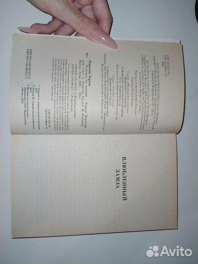 Харуки Мураками: Мужчины без женщин