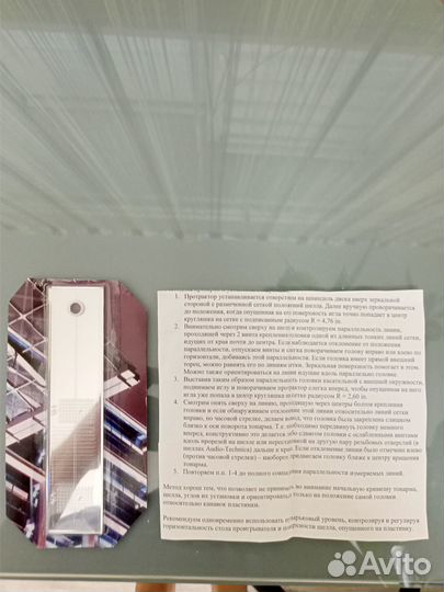 Аксессуары проигрывателя винтаж AT Technics Sony