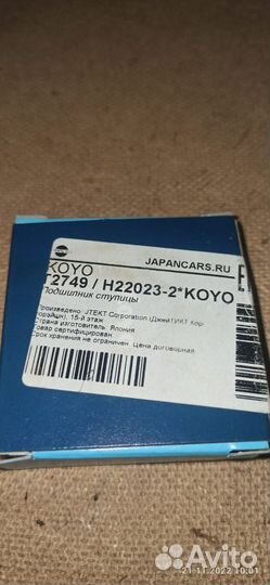 Подшипник ступицы Koyo Toyota Corolla Tercell