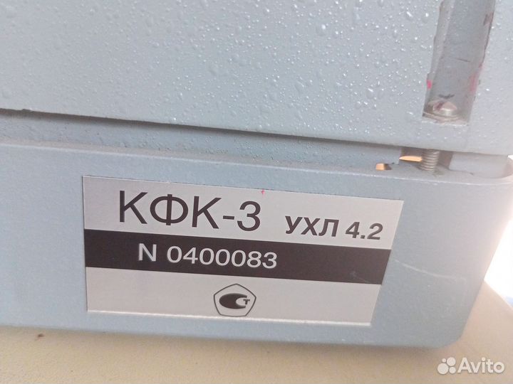 Фотометр кфк 3