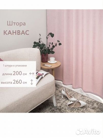 Штора для комнаты канвас 200*260