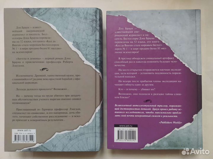 Ден браун ангелы и демоны, Точка обмана