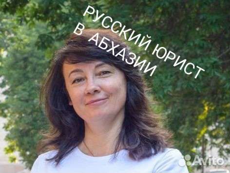 Юридические услуги