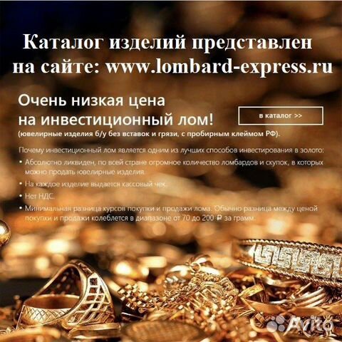 экспресс ломбард брянск каталог ювелирных изделий. ломбард брянск 2. экспресс ломбард брянск каталог ювелирных изделий. залог успеха ломбард бриллиантами изделий. каталог ювелирных изделий.