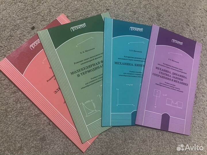 Учебник физики (новый) для ЕГЭ с разбором задач