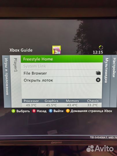 Xbox 360slim freeboot