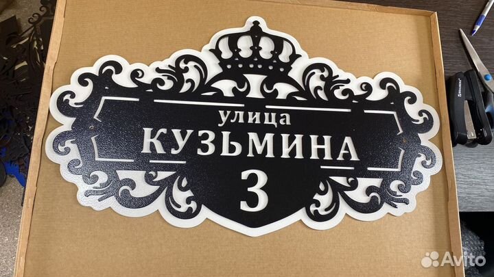 Табличка на дом с адресом