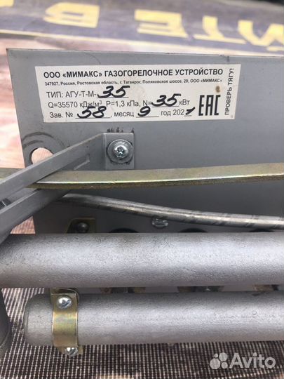 Газовая горелка для котла