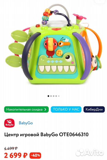 Развивающие игрушки