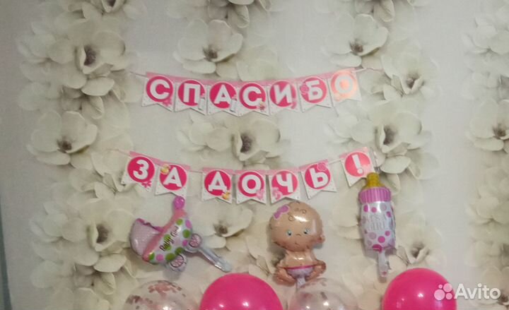 Герлянда спасибо за дочь