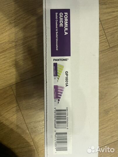 Pantone Formula Guide Solid Uncoated