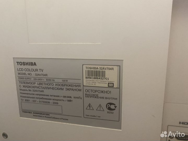 Телевизор бу