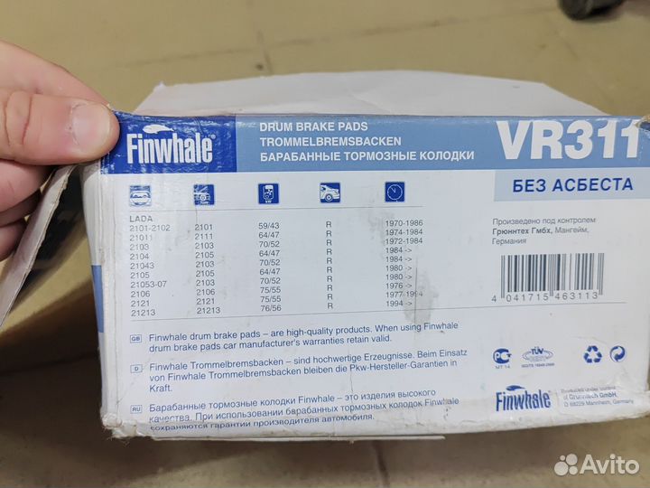 Колодки Finwhale vr 311