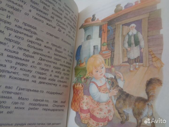 Уральские Сказы (П.Бажов)