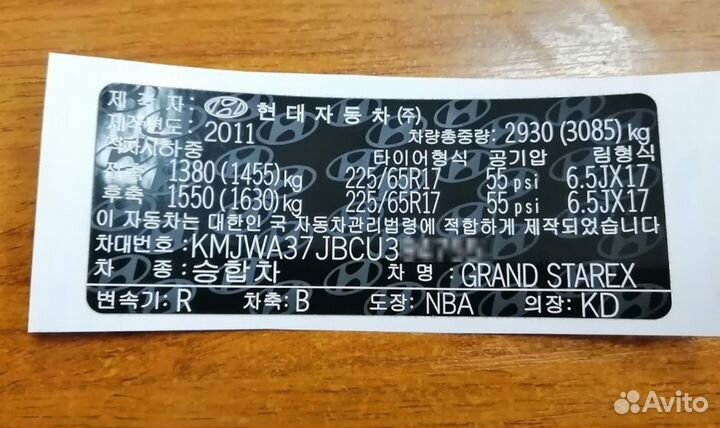 Шильдики Таблички Вин наклейки VIN