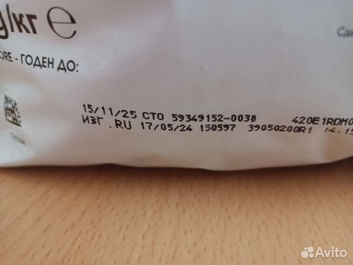 Корм для кошек royal canin gastrointestinal