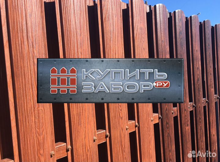 Евроштакетник для забора