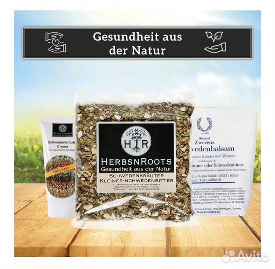 Бальзам шведской горечи